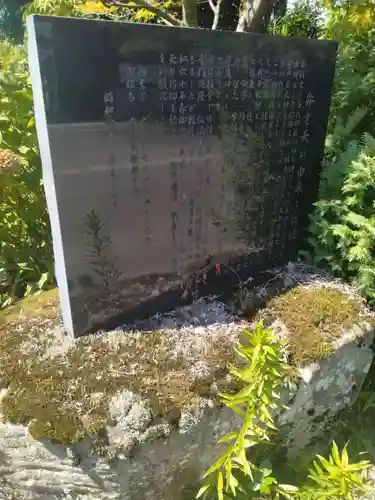 辯才天（上保原）(福島県)