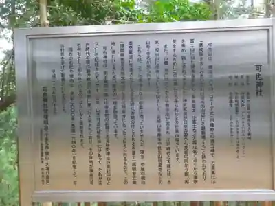 可也神社(福岡県)