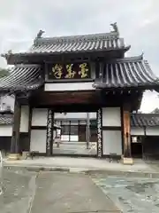 瑞泉寺(愛知県)