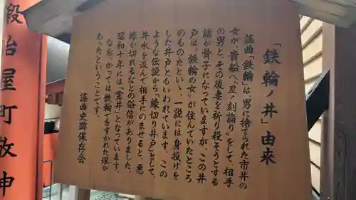 命婦稲荷社(京都府)