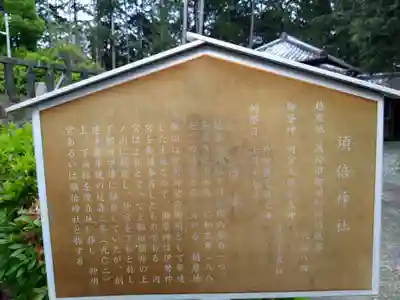 須倍神社(静岡県)