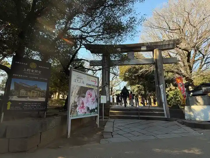 上野東照宮(東京都)