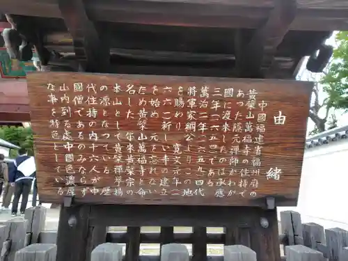 萬福寺(京都府)