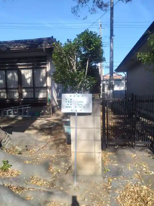 千方神社(埼玉県)