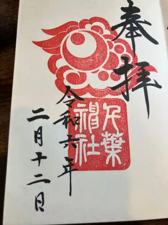 千葉神社(千葉県)