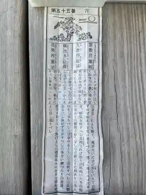 小山寺(岐阜県)