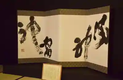 建仁寺(建仁禅寺)の芸術