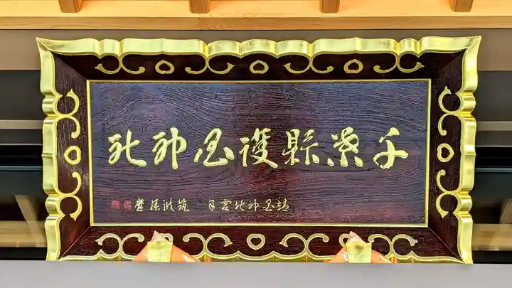 千葉縣護國神社のその他建物