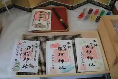 阿久津「田村神社」（郡山市阿久津町）旧社名：伊豆箱根三嶋三社の御朱印