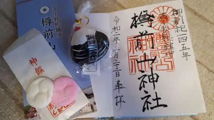 樽前山神社の授与品その他