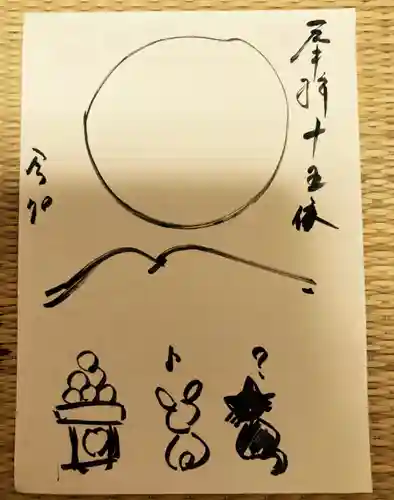 高司神社〜むすびの神の鎮まる社〜(福島県)