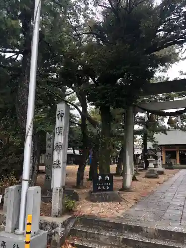 福釜神明神社の御朱印