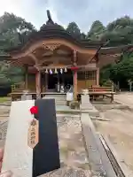 三坂神社(弾除け神社)(山口県)