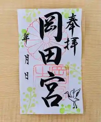 岡田神社(福岡県)