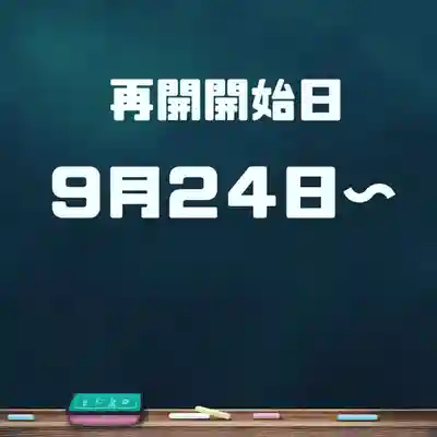 上行寺(静岡県)