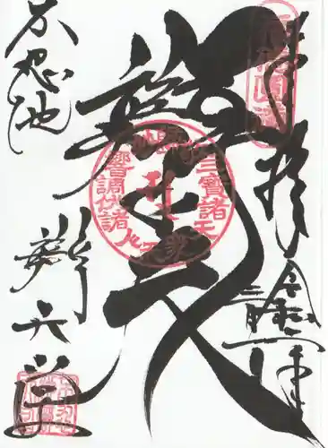 寛永寺不忍池弁天堂(東京都)