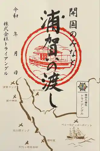 叶神社 (西叶神社)(神奈川県)