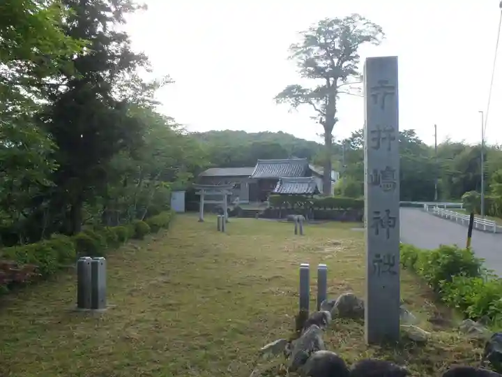 市杵嶋神社(愛知県)