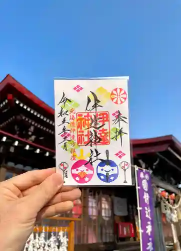 伊達神社の御朱印