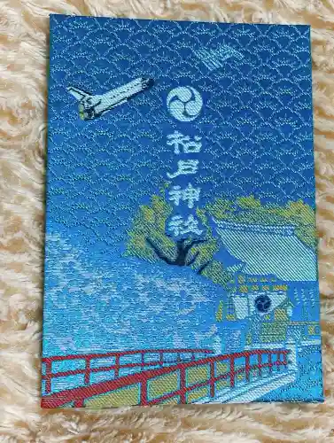 松戸神社の{uncategorized: "未分類", other: "その他", undefined: "問題あり", building: "その他建物", grave: "お墓", sacred_gate: "鳥居", guardian: "狛犬", statue: "像", buddha: "仏像", history: "歴史", nature: "自然", garden: "庭園", animal: "動物", pagoda: "塔", temizu: "手水舎", mountain_gate: "山門・神門", sanctuary: "本殿・本堂", subordinate: "末社・摂社", art: "芸術", scenery: "景色", jizo: "地蔵", ema: "絵馬", goshuin: "御朱印", omikuji: "おみくじ", items: "授与品その他", amulet: "お守り", goshuincho: "御朱印帳", eats: "食事", festival: "お祭り", votive_dance: "神楽", shichigosan: "七五三参", wedding: "結婚式", experience: "体験その他", initially: "初詣", around: "周辺", anti_infection: "感染症対策"}