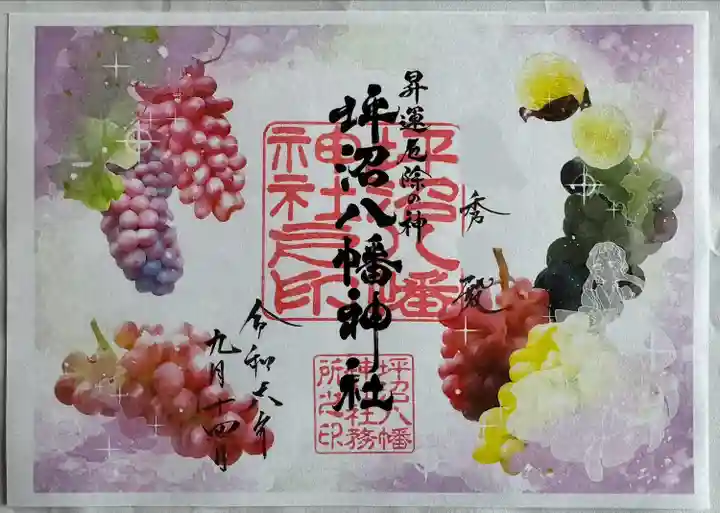 月替わり御朱印【香】