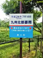 中山熊野神社(福岡県)