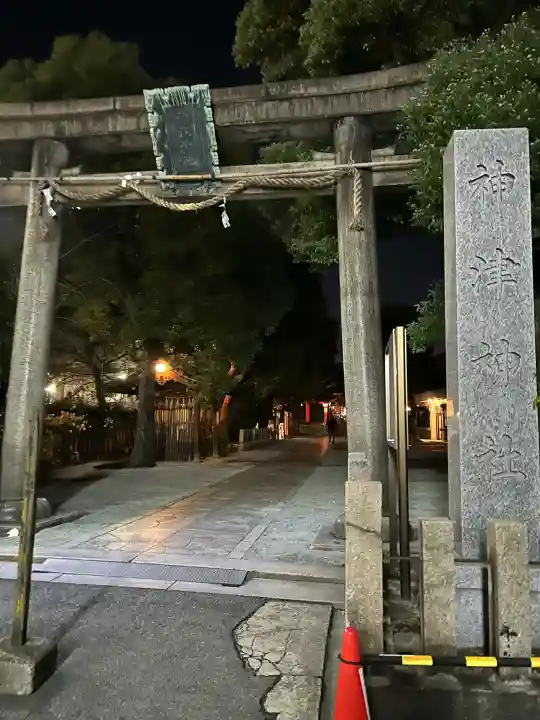 神津神社(大阪府)