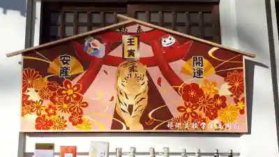 白岡八幡神社の絵馬