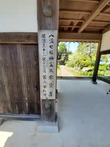 不動院のその他建物