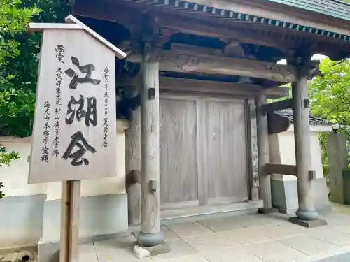 本瑞寺(神奈川県)