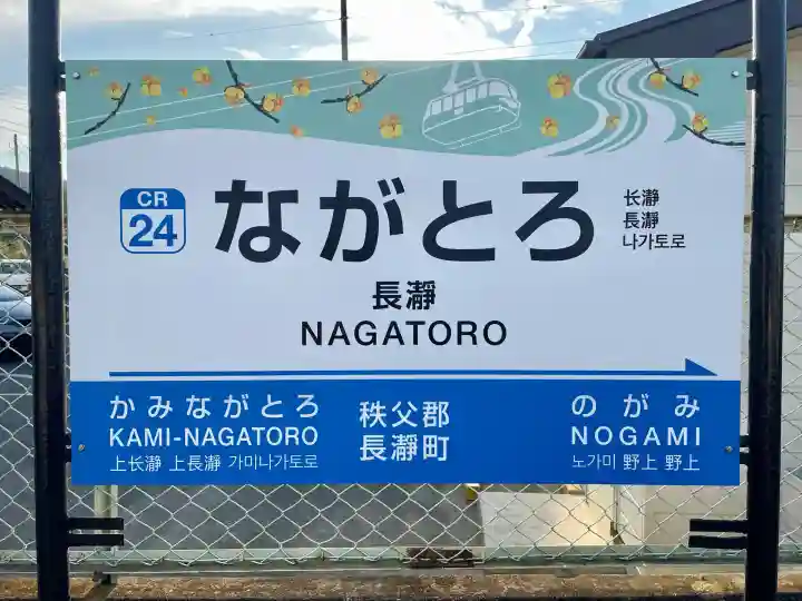 ブーメラン蛙神社(埼玉県)