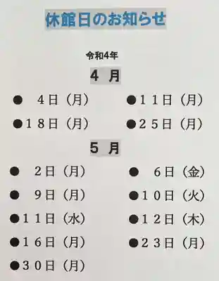 国宝 大法寺(長野県)