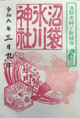 中野沼袋氷川神社(東京都)