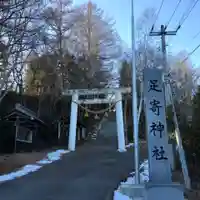 足寄神社の鳥居