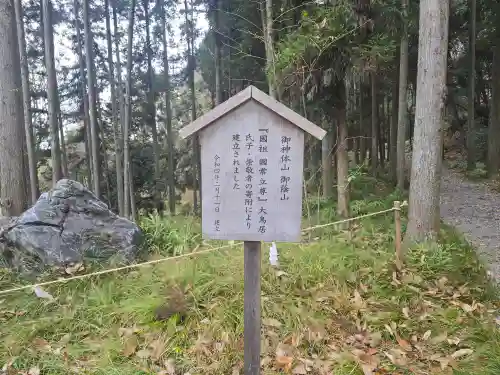 出雲大神宮(京都府)