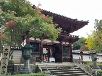 金剛寺(大阪府)