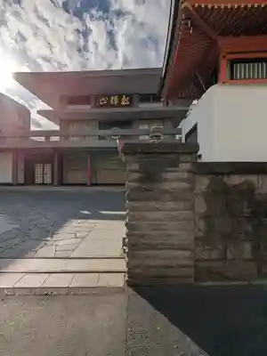 大聖院(東京都)