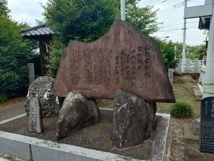 宗任神社(茨城県)