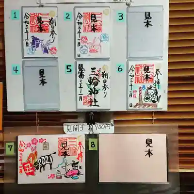 三輪神社のその他建物