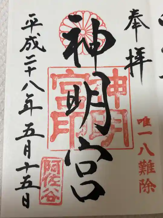 阿佐ヶ谷神明宮(東京都)
