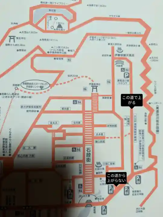 伊香保神社(群馬県)