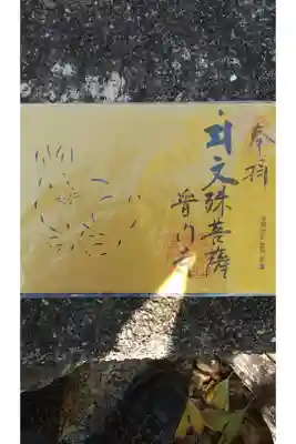 毎年モミジの頃に干支の御朱印を頂きに伺ってます。今回はウサギの切り絵御朱印です。合掌
