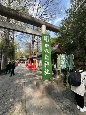 田無神社の{uncategorized: "未分類", other: "その他", undefined: "問題あり", building: "その他建物", grave: "お墓", sacred_gate: "鳥居", guardian: "狛犬", statue: "像", buddha: "仏像", history: "歴史", nature: "自然", garden: "庭園", animal: "動物", pagoda: "塔", temizu: "手水舎", mountain_gate: "山門・神門", sanctuary: "本殿・本堂", subordinate: "末社・摂社", art: "芸術", scenery: "景色", jizo: "地蔵", ema: "絵馬", goshuin: "御朱印", omikuji: "おみくじ", items: "授与品その他", amulet: "お守り", goshuincho: "御朱印帳", eats: "食事", festival: "お祭り", votive_dance: "神楽", shichigosan: "七五三参", wedding: "結婚式", experience: "体験その他", initially: "初詣", around: "周辺", anti_infection: "感染症対策"}