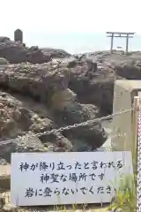 大洗磯前神社の鳥居