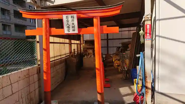 若宮八幡宮の鳥居
