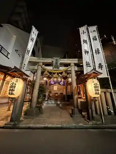 小網神社(東京都)