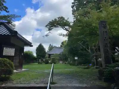 正法寺(滋賀県)