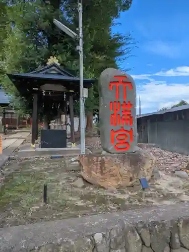 十文字天満神社(山形県)