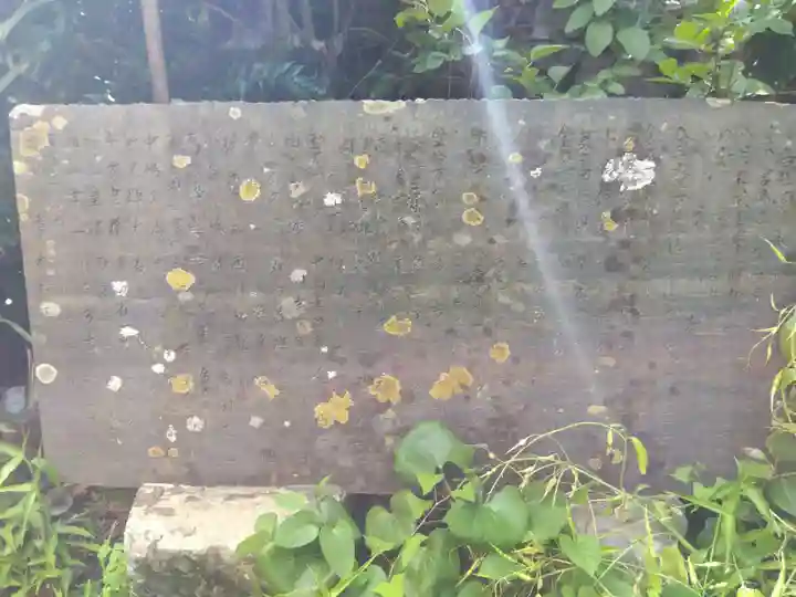 伊都久志麻神社(石川県)