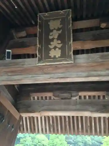 鎮西大社諏訪神社のその他建物